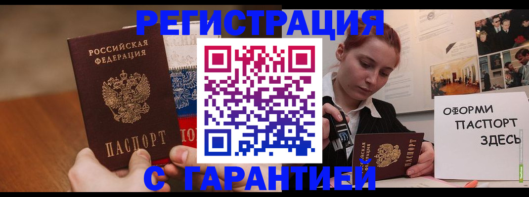 прописка иностранных граждан в Тамбовской области