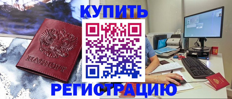 временная регистрация для всех в Тамбовской области