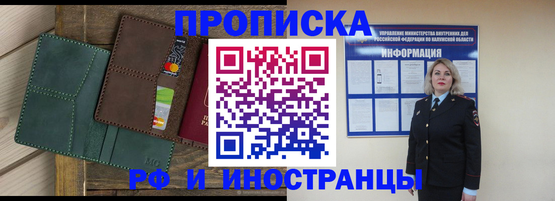 временная регистрация для всех в Тамбовской области