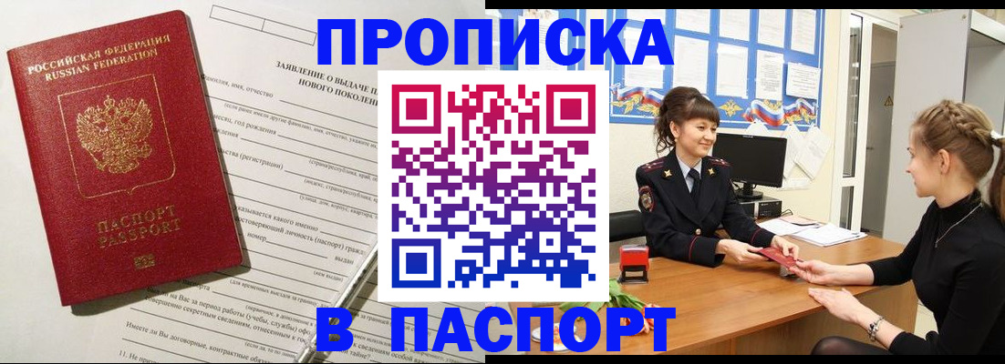 пропишу в квартире в Тамбовской области