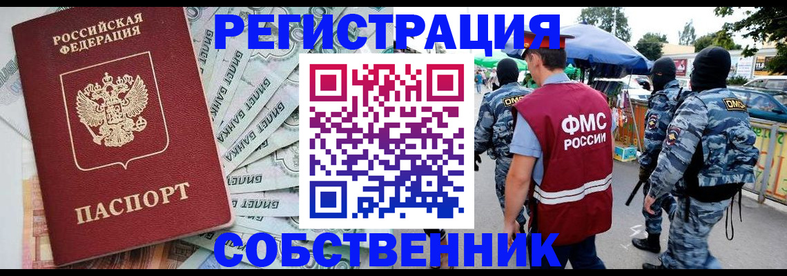 временная регистрация надежно в Тамбовской области